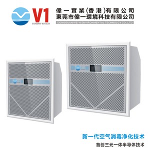 吸頂式空氣消毒器