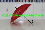 廣告?zhèn)銃武漢廣告?zhèn)愣Y品傘|直桿廣告禮品傘1037