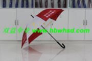 禮品傘|廣告禮品傘|武漢禮品傘1038好