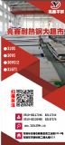 ̫06cr23ni13䓲309s 1.0*1219*24