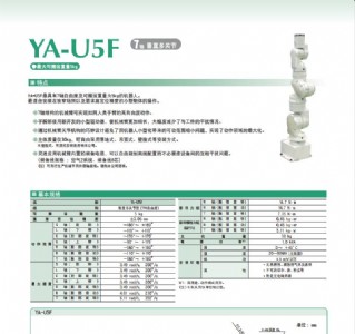 雅馬哈單軸機械臂1756-ia32