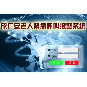 醫(yī)院一鍵緊急報警系統(tǒng)