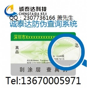 廣州化妝品防偽碼與標(biāo)簽印刷多少錢_查詢方式有哪些