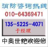 北京消防藍圖設(shè)計北京賓館消防設(shè)計