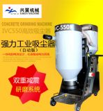 好泰克工業(yè)吸塵器ivc550a大型工業(yè)吸塵器自動清塵版