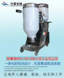 好泰克工業(yè)吸塵器ivc550大型工業(yè)除塵器