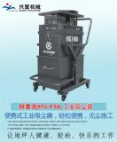 便攜式工業(yè)吸塵器 ivc f-65l