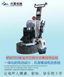 遙控式地坪研磨機htg777-4e升級版