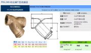 臺灣RING東光閥門FIG.240砲金銅Y型過濾器
