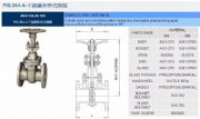 臺灣RING東光閥門FIG.964不銹鋼升桿式閘閥