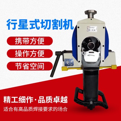 不銹鋼潔凈管道切管機(jī)