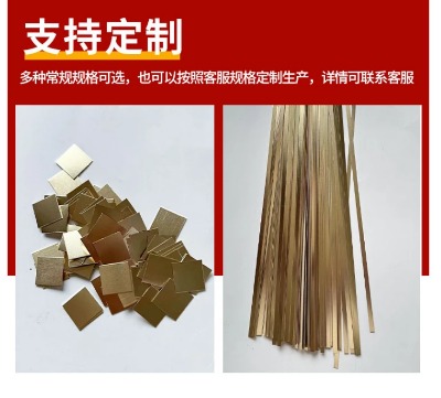 hl105錳黃銅焊片 焊接合金鋸片
