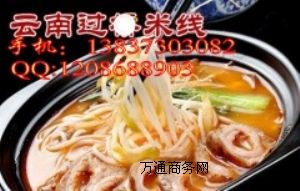 我想學(xué)云南過橋米線的哪里有教做的