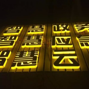 亞克力三面發(fā)光字
