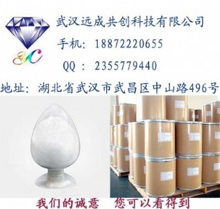 (yng)(yu)|(zh)ߺ}h(hun)|CAS 64-73-3