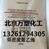 燕山石化1c7a 北京萬塑化工