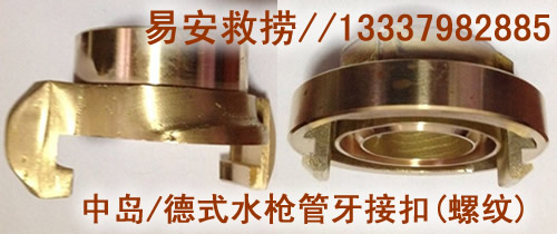 不銹鋼消防水槍,德式/中島高強(qiáng)度消防多用水霧槍