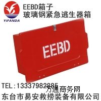 䓾o,EEBD,