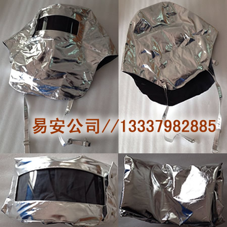 隔熱服頭罩,防火服鍍鋁隔熱頭套