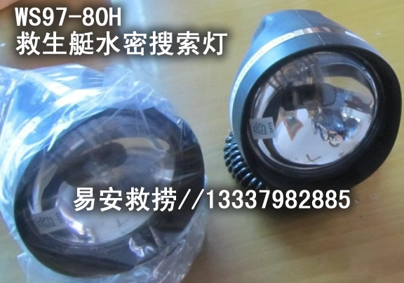 ͧ(ccsC),ˮ,ws97-80h̽՟