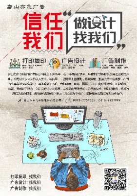承接名片 彩頁 高清寫真 車貼 條幅 噴繪 膠裝 效果圖