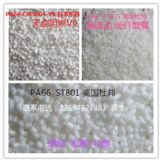 pa66 (gu)Ű420hsl nc010 ᷀(wn)