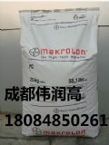質(zhì)量保證 PC 2807德國拜耳/用于紫外線外線及熱穩(wěn)定