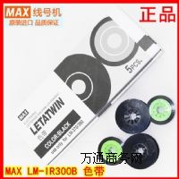 Ϻ(yng)ԭbM MAX LM-IR300Bɫ m LM