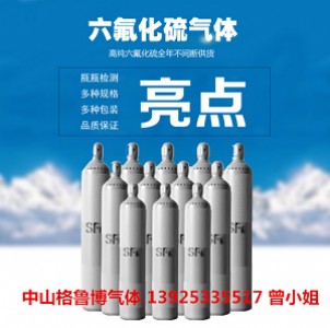 ̼ sf6绡w SҌ