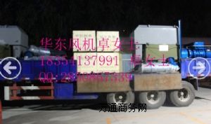 “華東”牌氣化風(fēng)機服務(wù)好 氣化羅茨風(fēng)機促銷