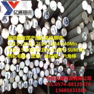 寧波億威廠家批發(fā)1213易切削鋼