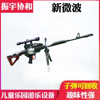 振宇協(xié)和兒童游樂場射擊氣炮槍兒童游樂氣炮