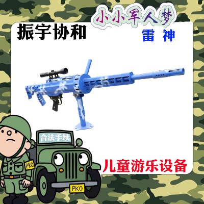 振宇協(xié)和兒童公園游樂設(shè)施氣炮槍游樂場設(shè)備氣炮