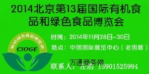 2014ЙC(j)ʳƷչ[(hu)