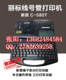 P(bio)ܾ̖Cc-580tsܴaC